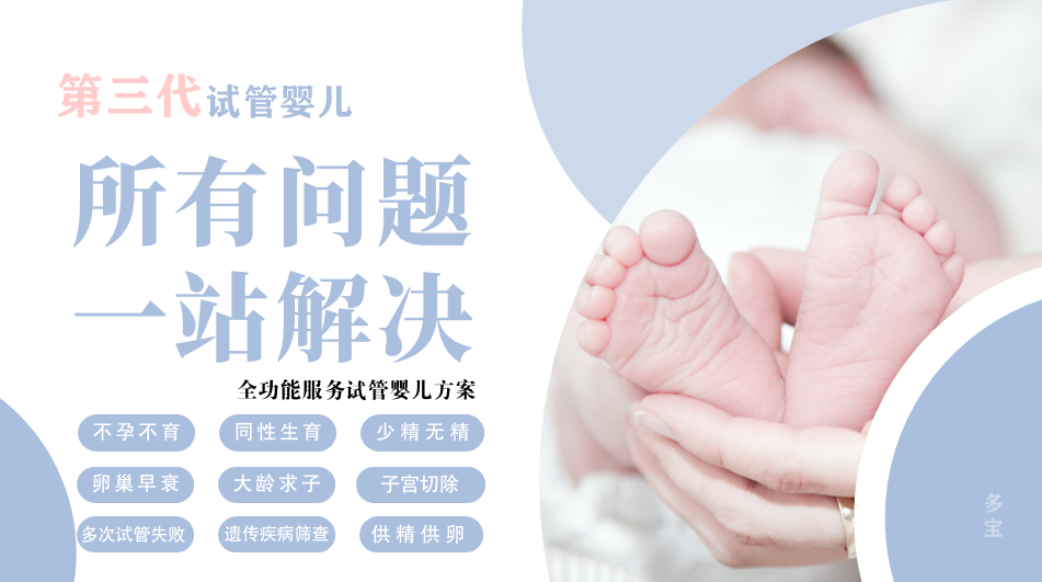成都三代试管婴儿平台_助孕机构_成都专业助孕公司